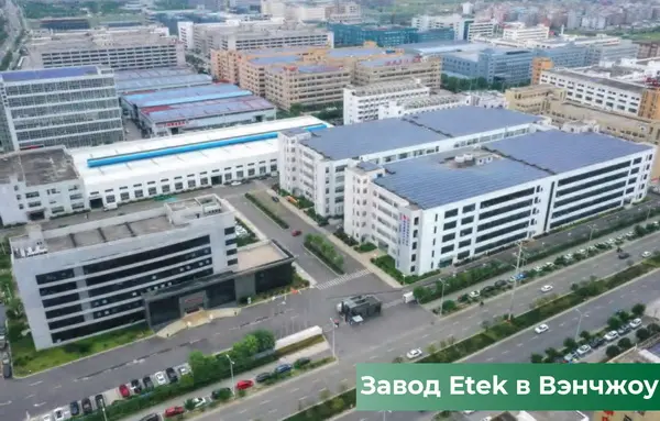 Завод компании ETEK в Вэнчжоу, изготовление ST2.5-TWIN